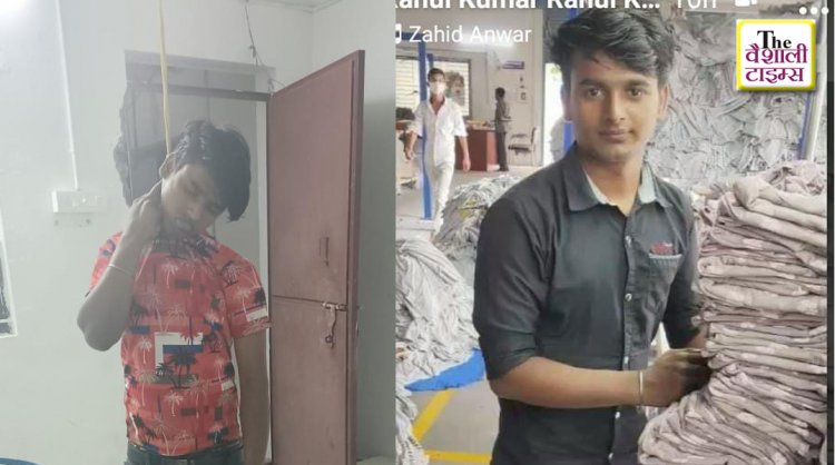 महुआ वैशाली से टिंकू कुमार की रिपोर्मट : महुआ थाना क्षेत्र के हसनपुर ओस्ती पंचायत के युवक परिवारिक कलह से तंग आकर तिरुपुर में लगाई फांसी !