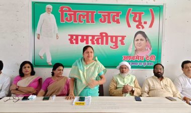 जद यू प्रखंड अध्यक्षों एवं प्रदेश पार्टी से नियुक्त विधानसभा प्रभारीयों और जिला जद यू समस्तीपुर से नियुक्त प्रखंड प्रभारीयों का संयुक्त बैठक आयोजित हुआ।