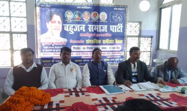 बहुजन समाज पार्टी समस्तीपुर के द्वारा आयोजित जिलास्तरीय संगठनिक समीक्छा बैठक .