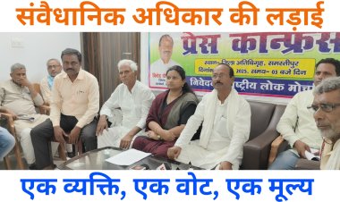 संविधानिक अधिकारों की पुकार: परिसीमन सुधार को लेकर इं. स्मृति कुमुद का बड़ा ऐलान!